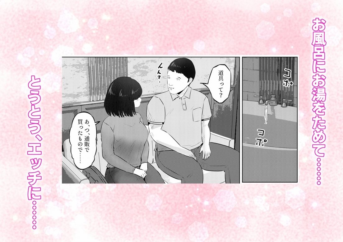エレベーターに閉じ込められて！ 爆乳M女の初エッチを手伝うことになった話 2話（全4話）