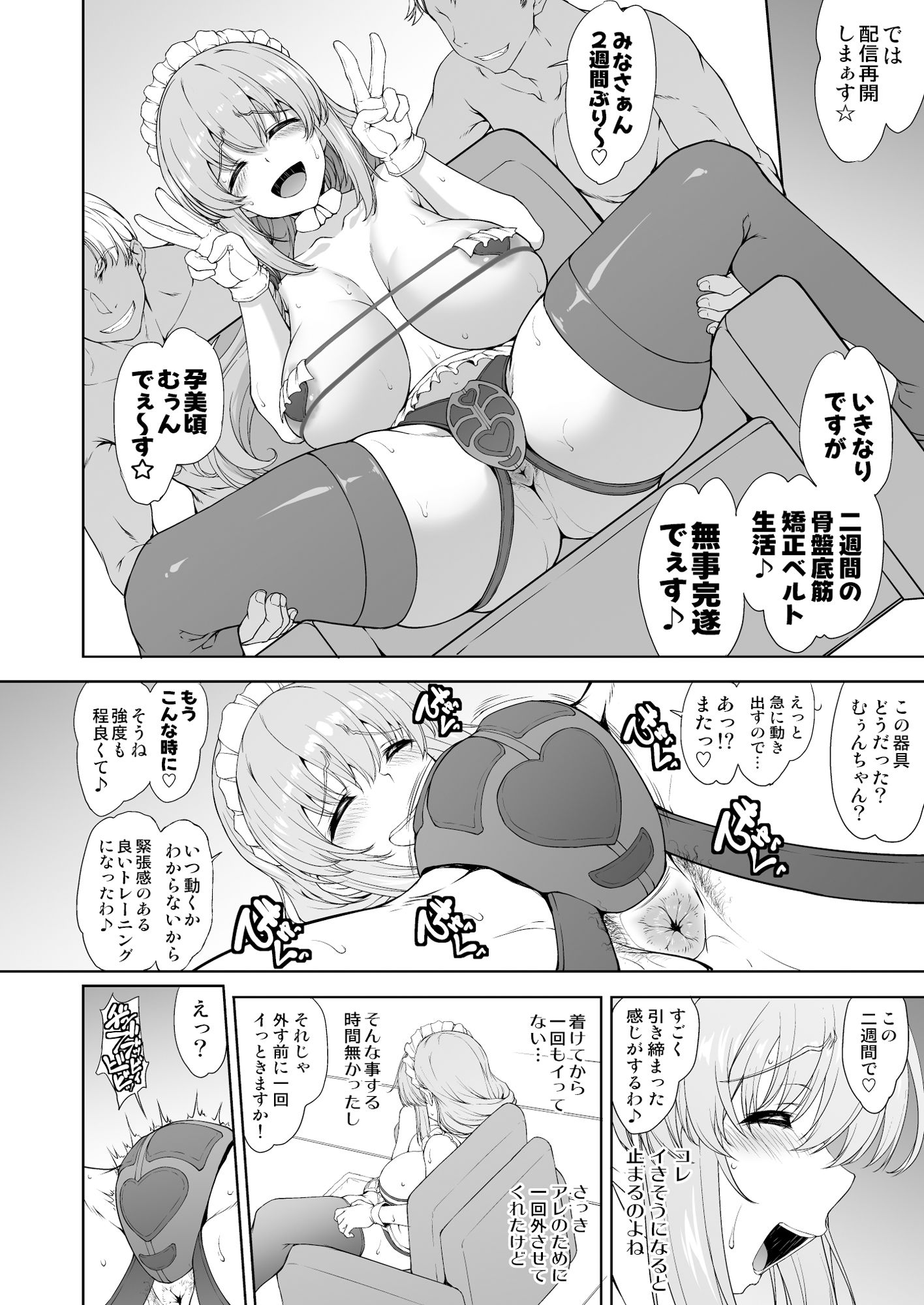 騙され主婦はドスケベ裏配信で生き恥晒して頑張りたい！お宅訪問！実践種付編