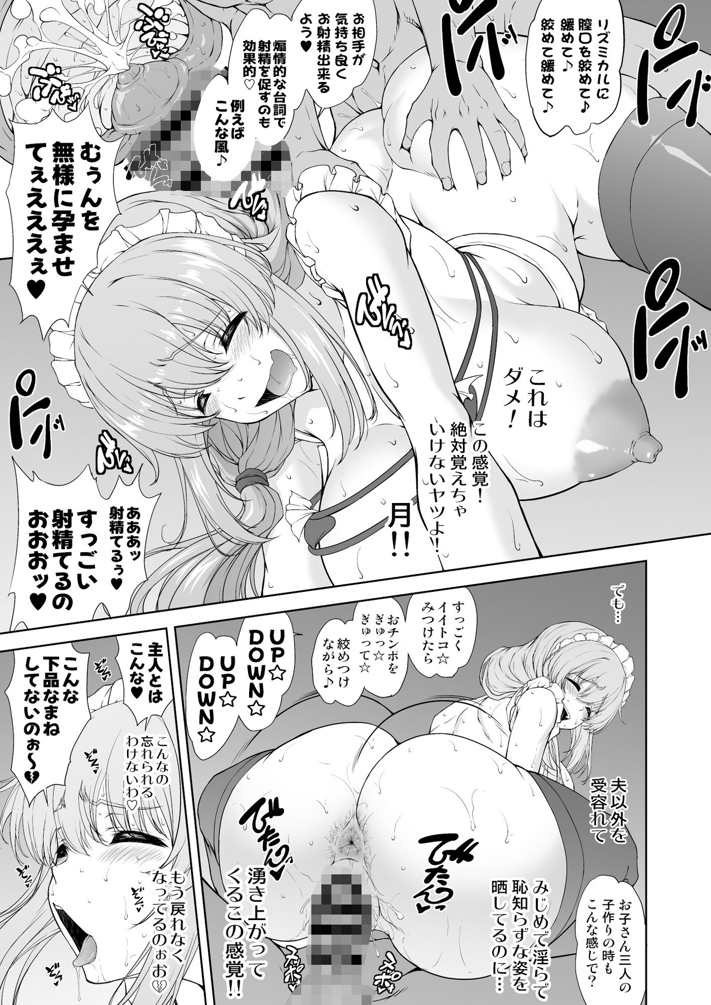 騙され主婦はドスケベ裏配信で生き恥晒して頑張りたい！お宅訪問！実践種付編