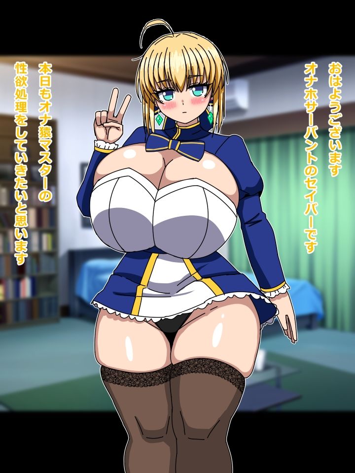 爆乳金髪デカムチダウナーオナサバは今日もマスターをムラつかせる