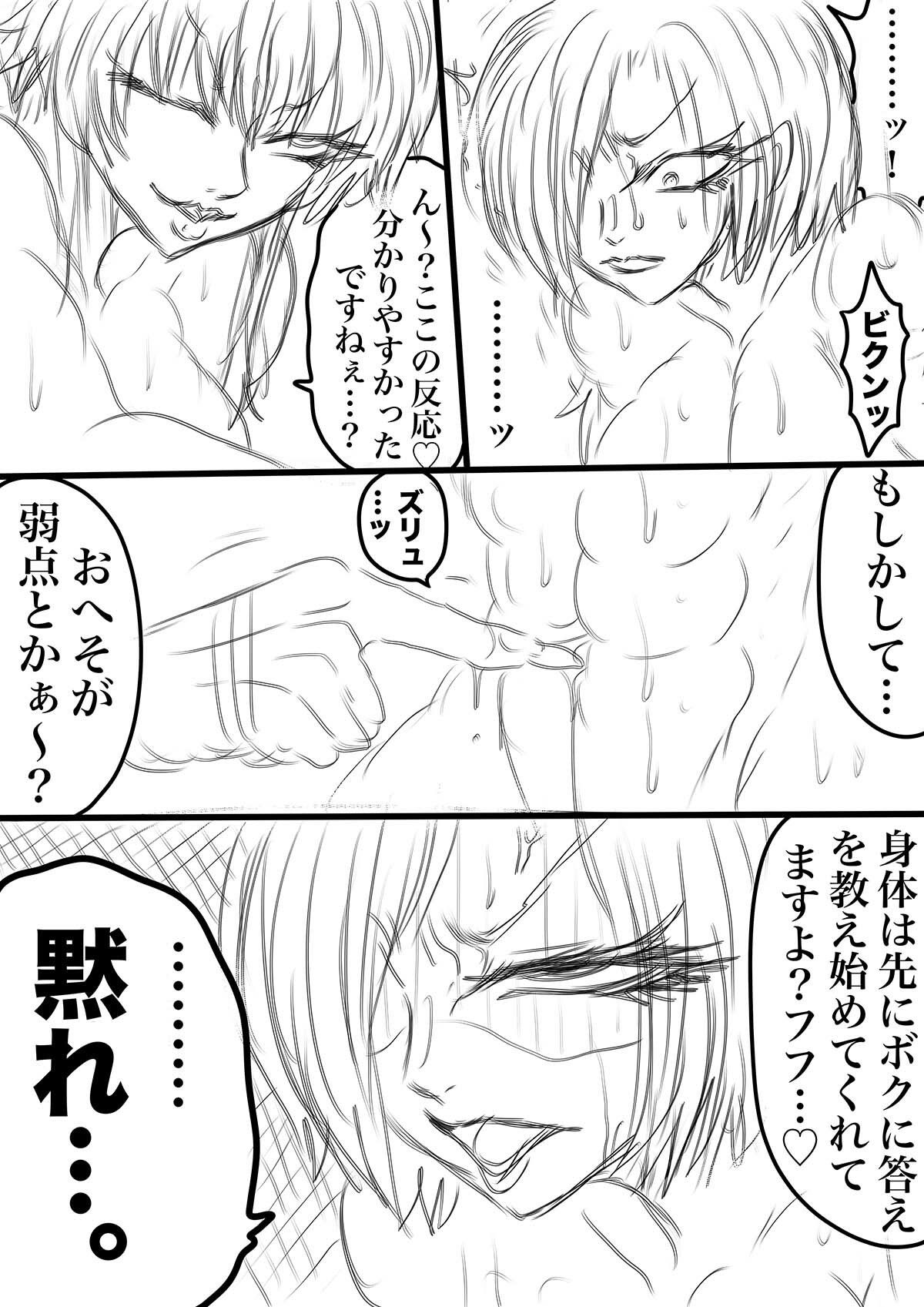QUEEN HEAVEN EXTRA COMIC Vol.5 カレンデュラ編 Part 3