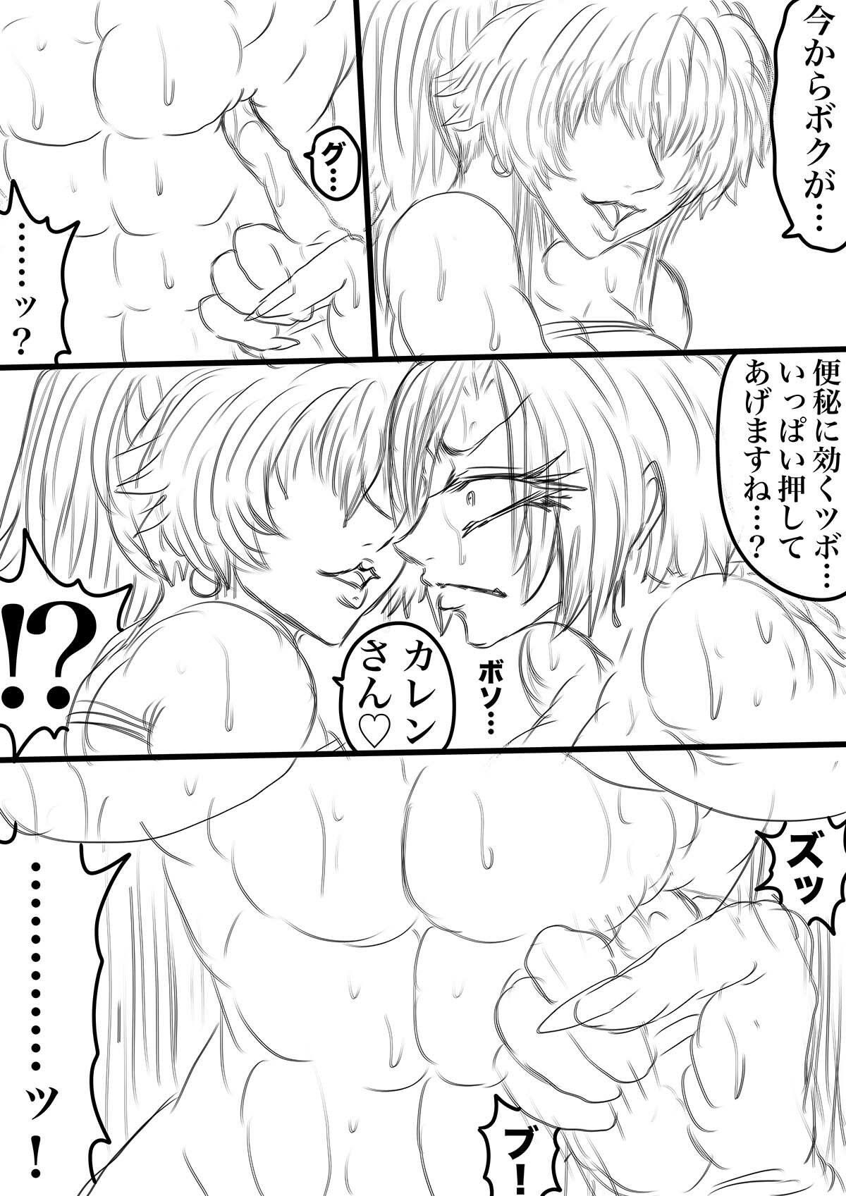 QUEEN HEAVEN EXTRA COMIC Vol.5 カレンデュラ編 Part 3