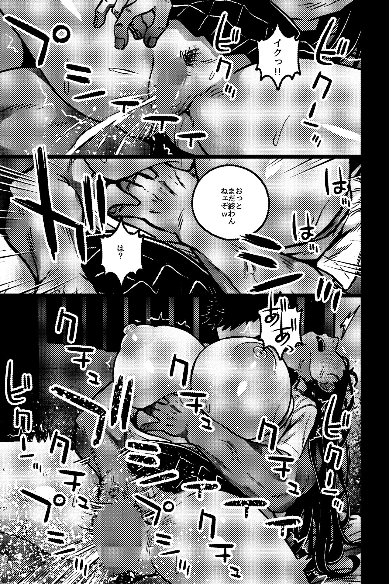 僕の彼女は不良に弱みを握られている2