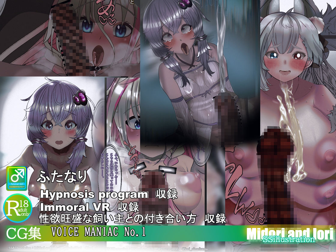 【ボイロ】VOICE MANIAC No.1結月ゆかり×イア/タンゲコトエ×東北きりたん