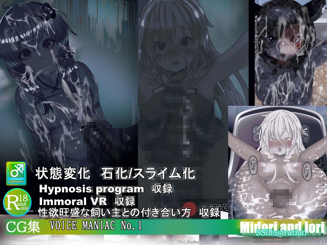 【ボイロ】VOICE MANIAC No.1結月ゆかり×イア/タンゲコトエ×東北きりたん