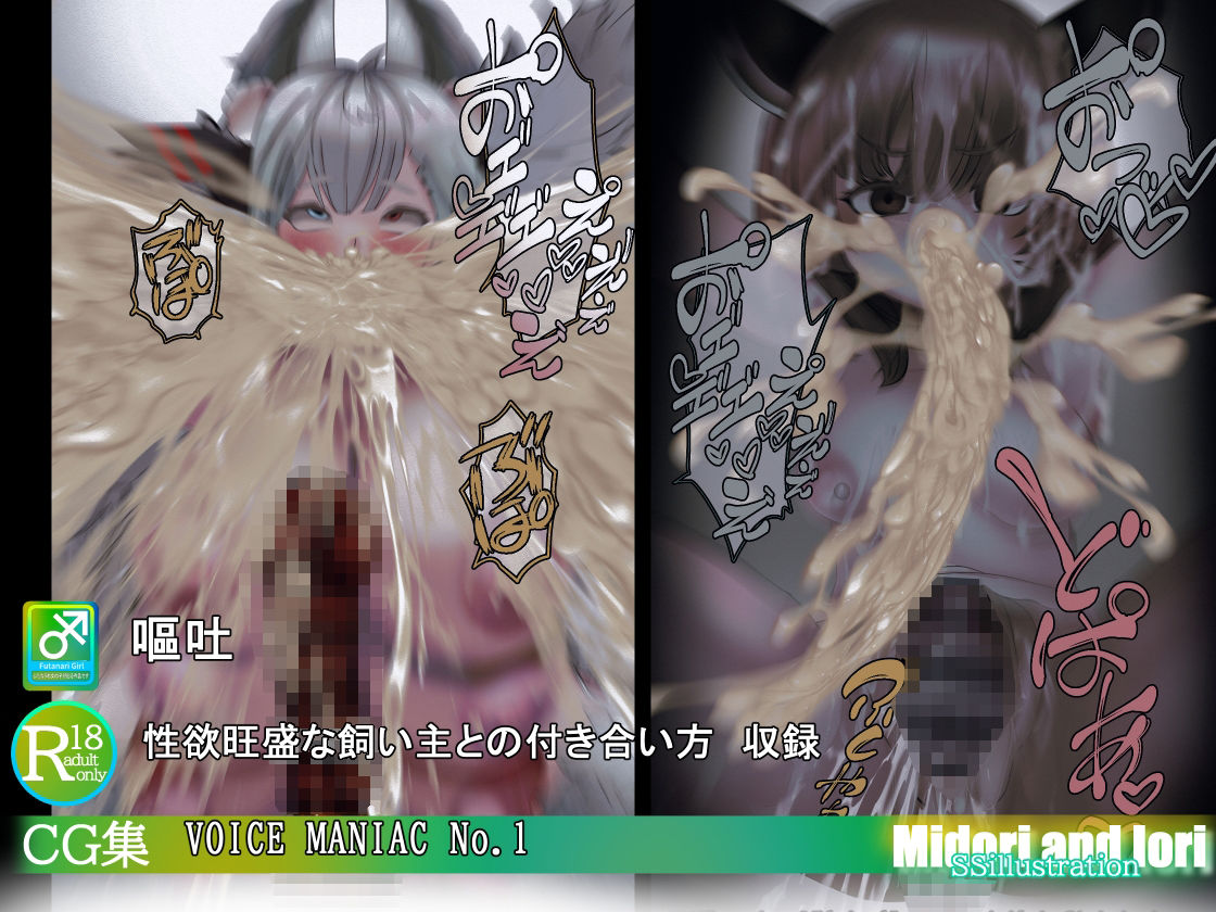 【ボイロ】VOICE MANIAC No.1結月ゆかり×イア/タンゲコトエ×東北きりたん