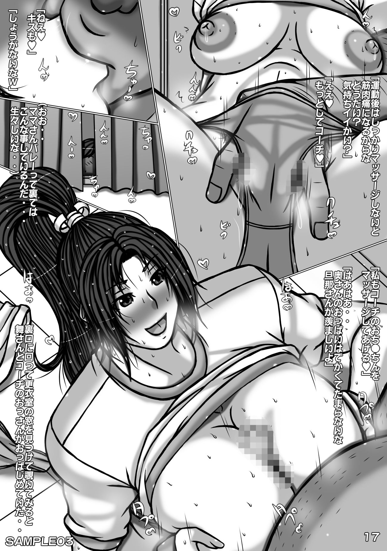 不●火舞（餓●伝説）CG漫画 人妻舞さんの日常