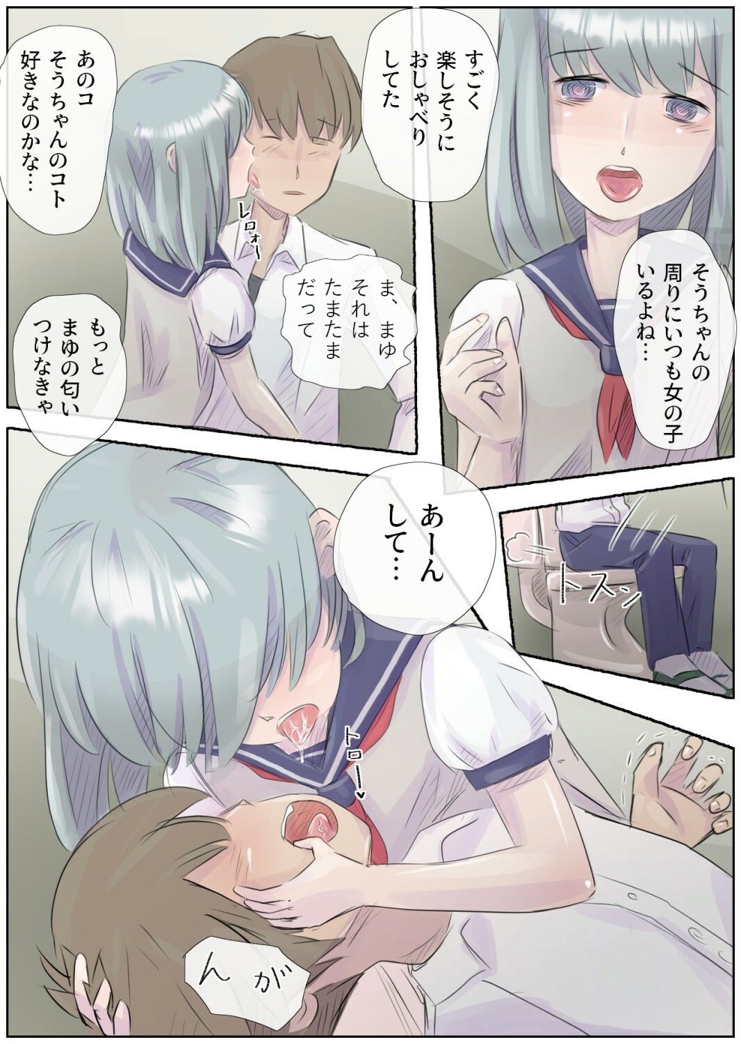 大好き！幼馴染っクス1＋2
