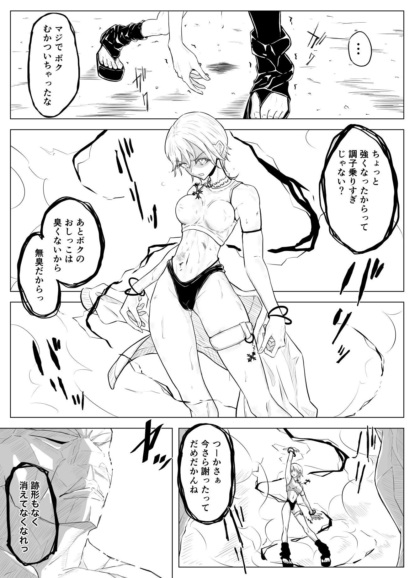 雷使いのボクっ娘は打たれ弱い