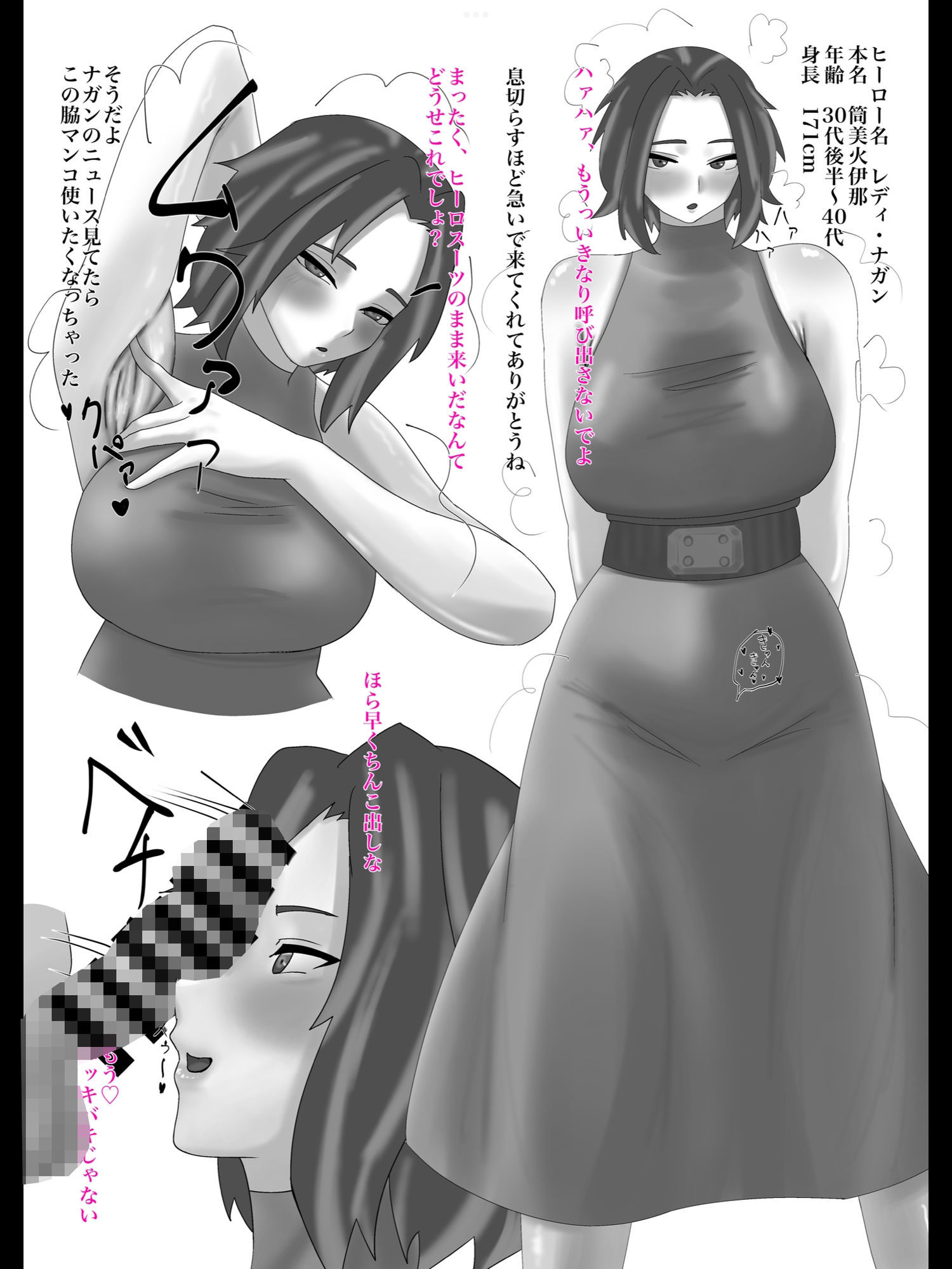 ヒロアカのお姉さん達たちとイチャイチャする本