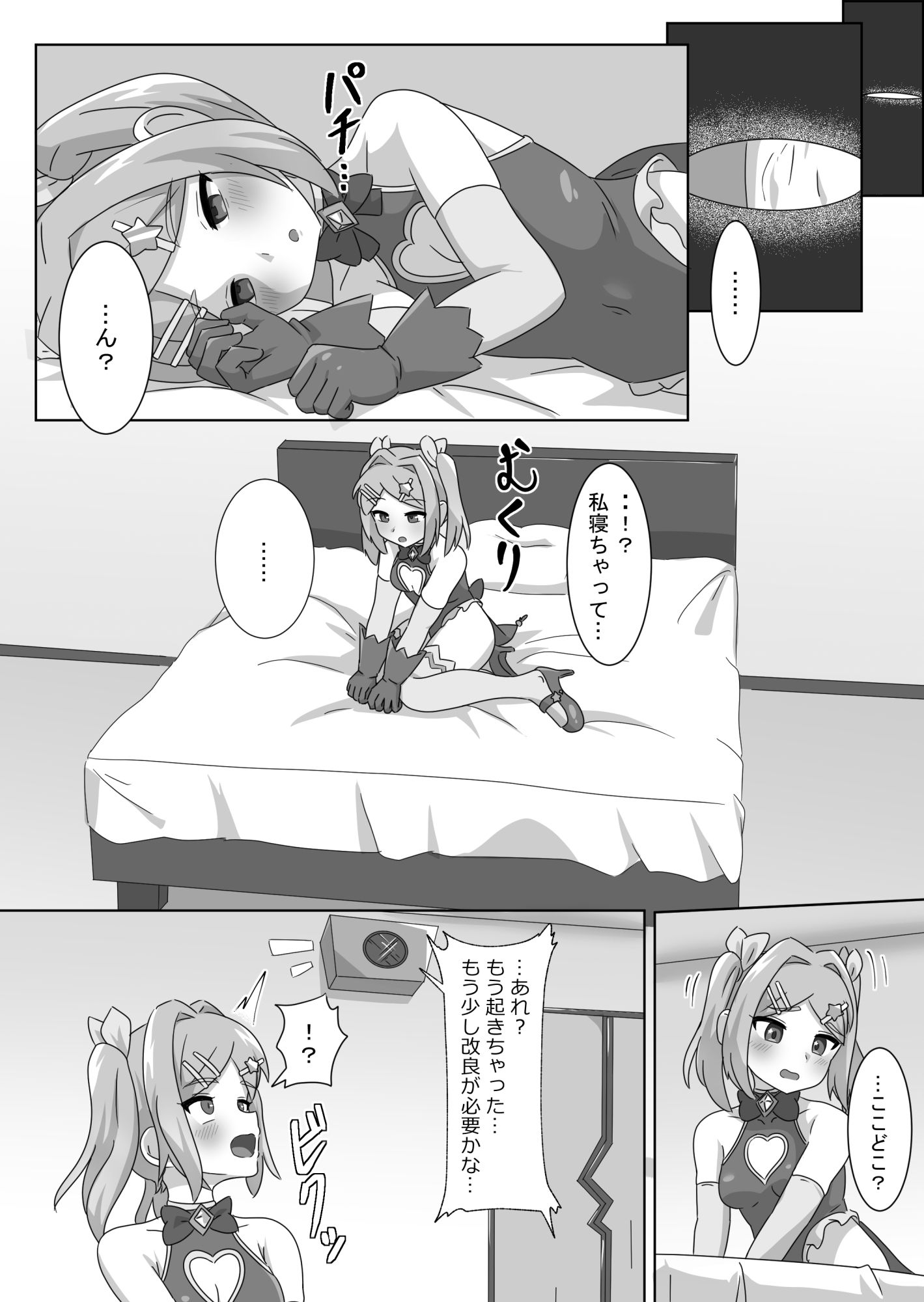 こんなに強くて可愛い私が負けるはずない！！