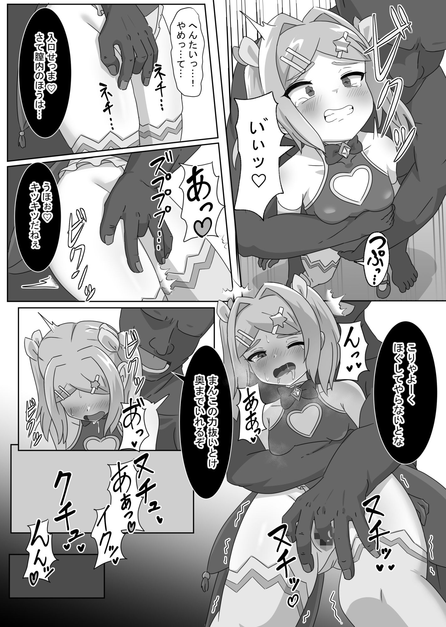 こんなに強くて可愛い私が負けるはずない！！