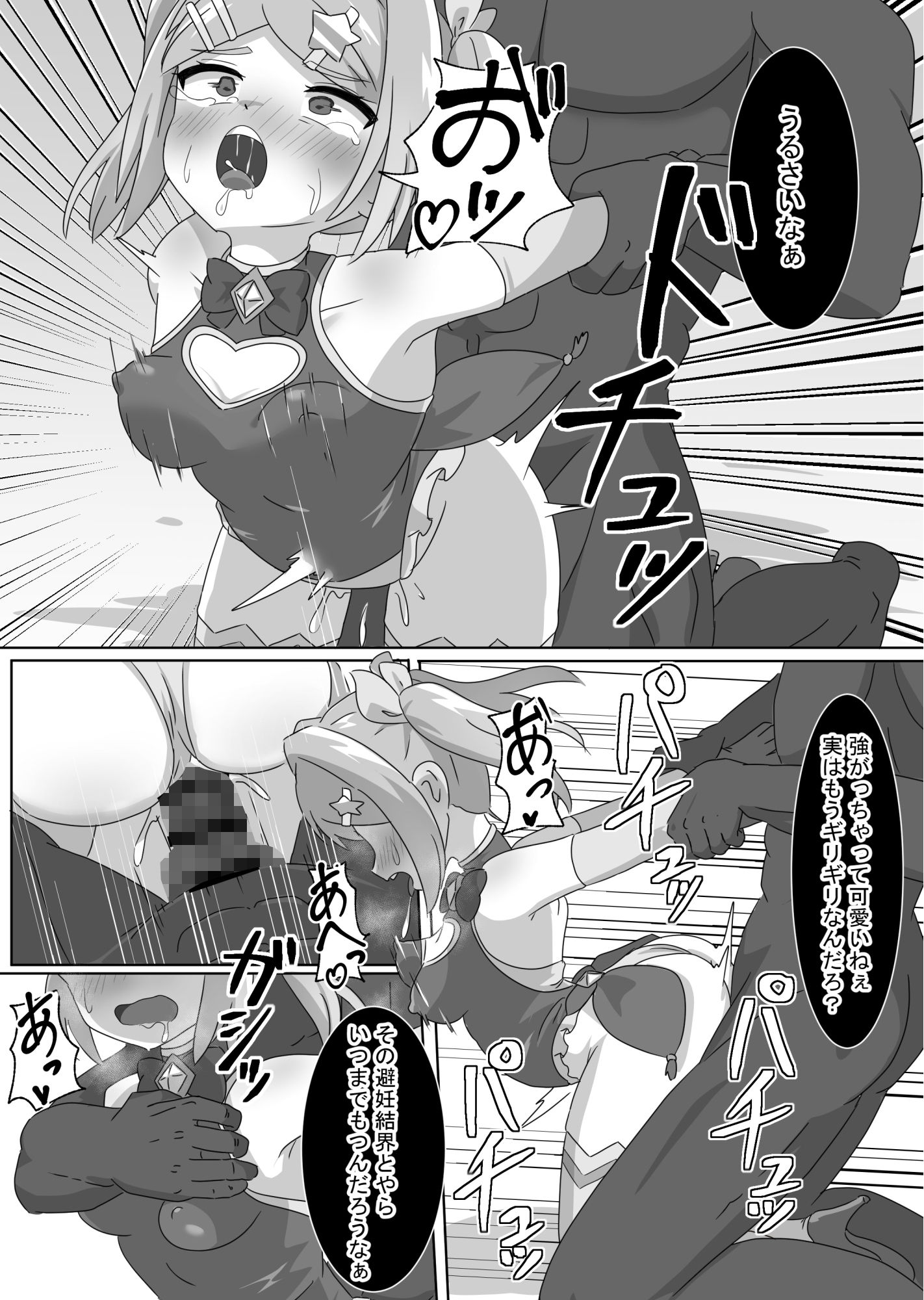こんなに強くて可愛い私が負けるはずない！！