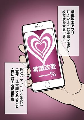 常識改変食ザー パンケーキ編