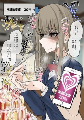 常識改変食ザー パンケーキ編