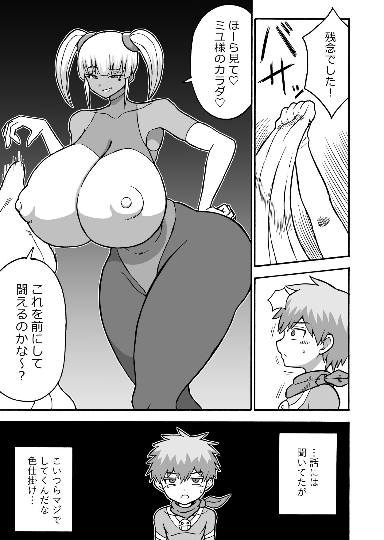 ヒーロー全滅記録8