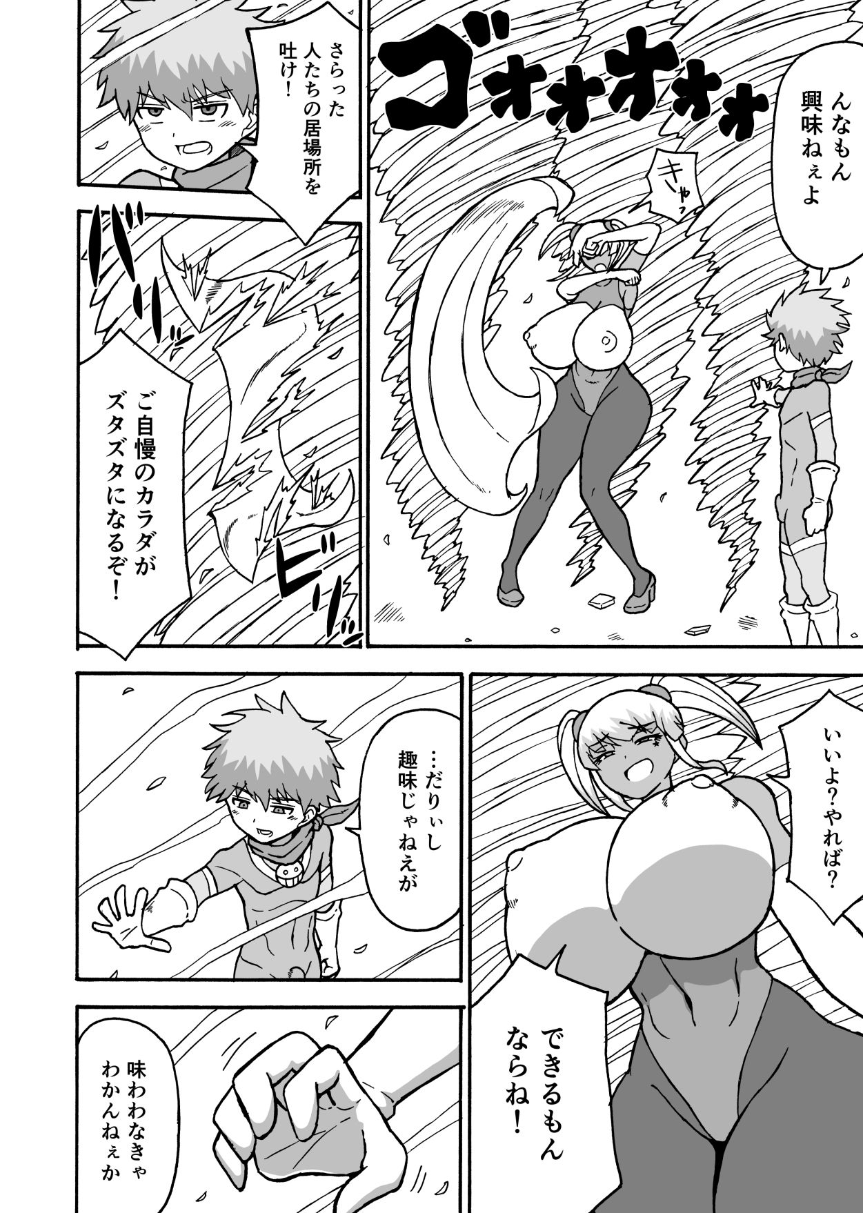 ヒーロー全滅記録8
