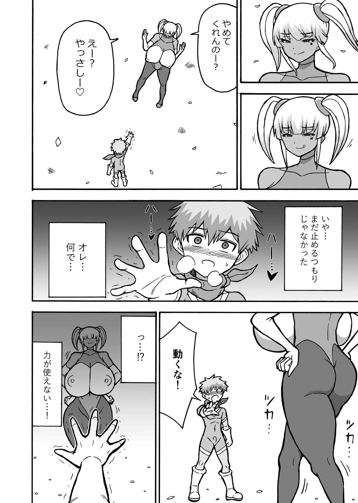 ヒーロー全滅記録8