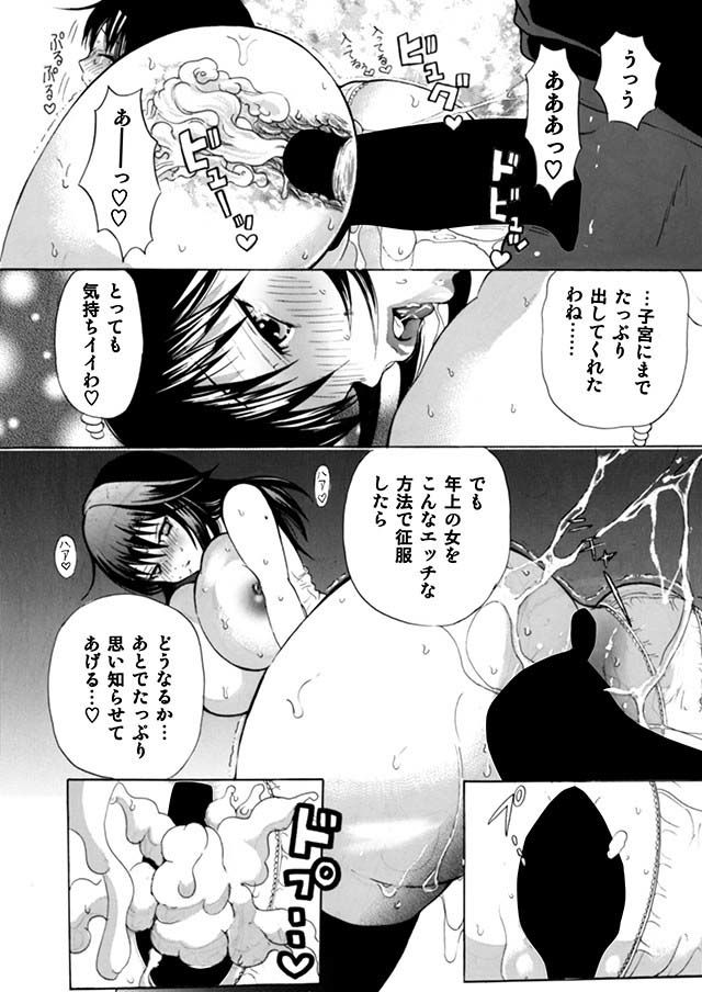 友達の姉に、催●術をかけたらエロイ事になってしまった