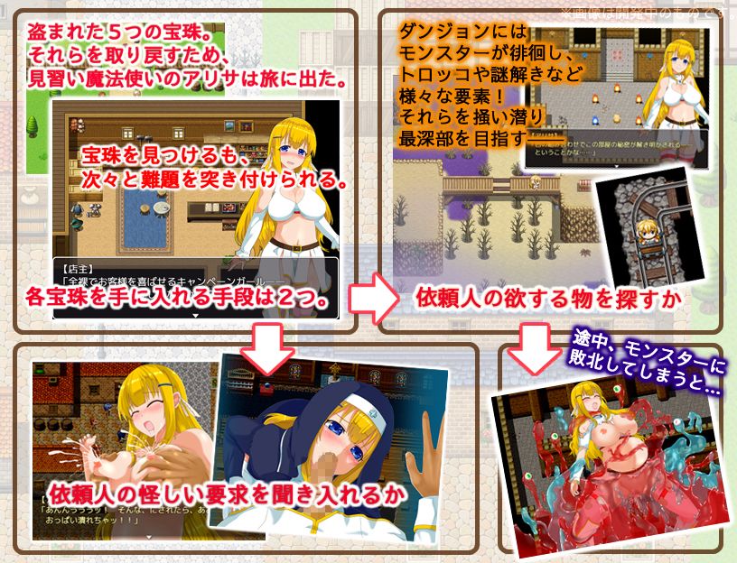 アリサクエスト 恥辱に塗れてもがんばります