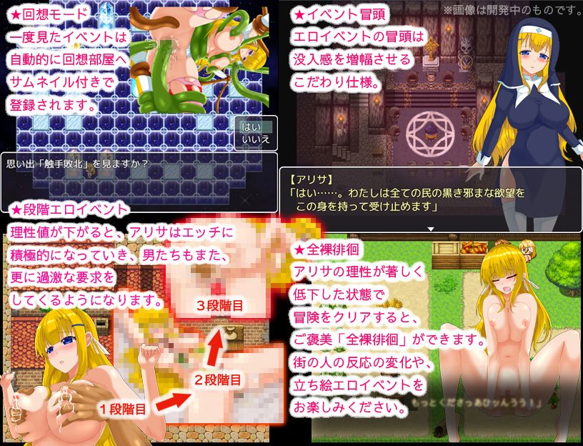 アリサクエスト 恥辱に塗れてもがんばります