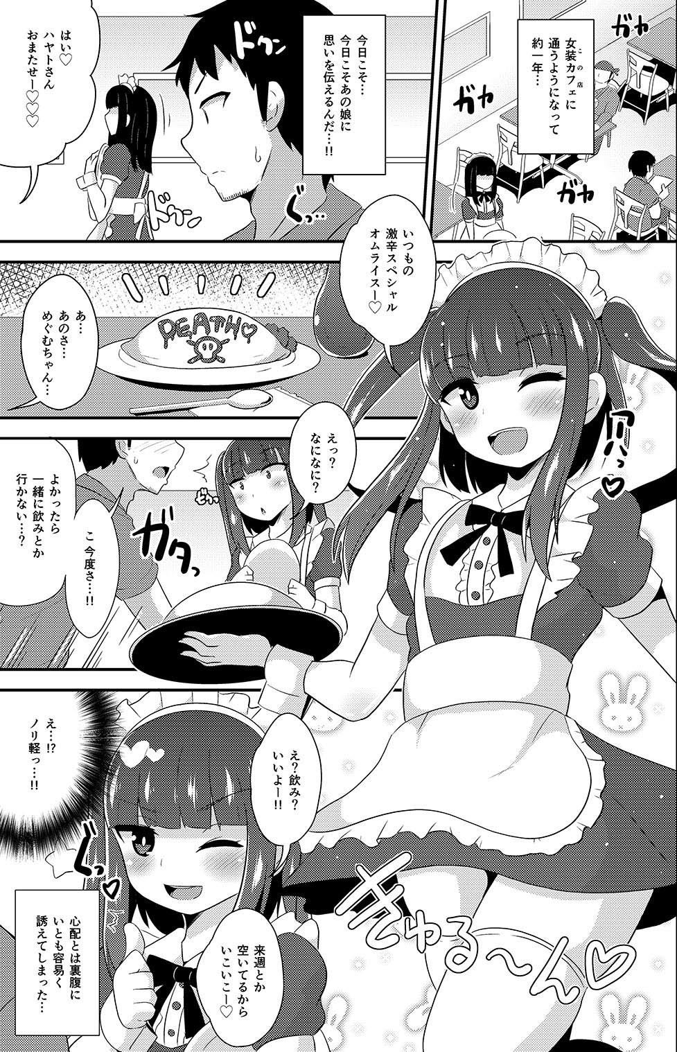 30歳の小悪魔女装子（おじさん）