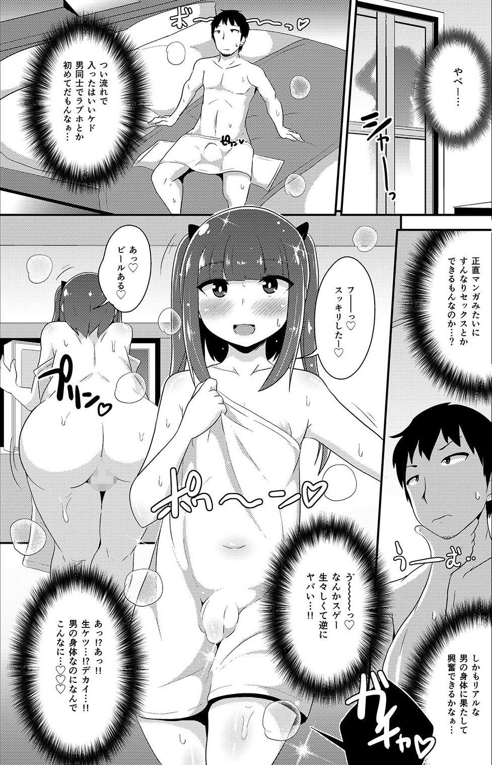 30歳の小悪魔女装子（おじさん）