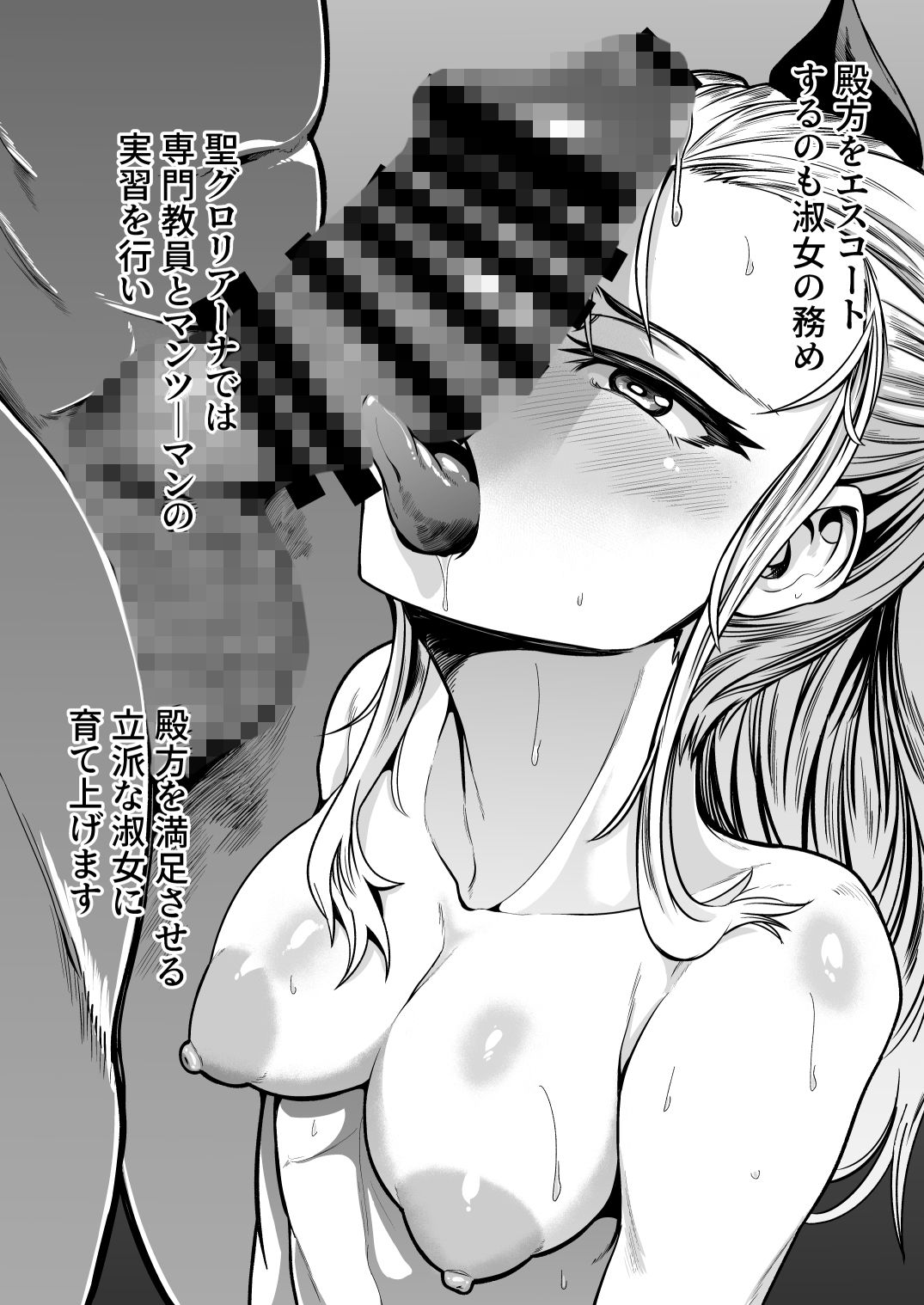 淑女教育実習で立派な淑女になるアッサム様