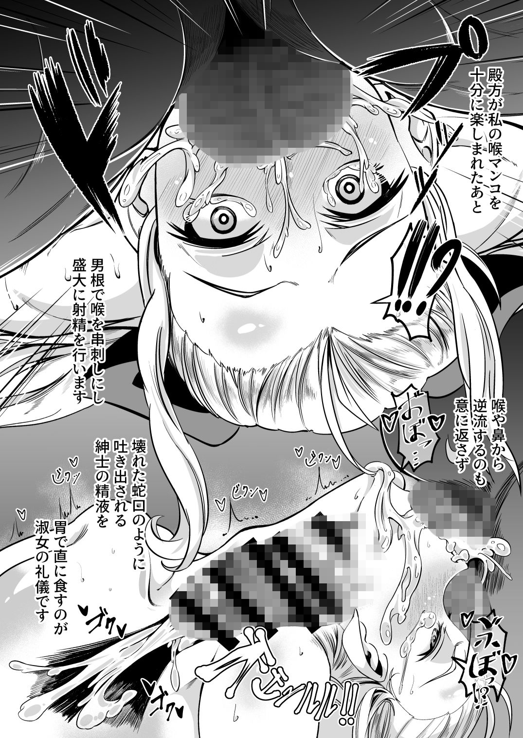 淑女教育実習で立派な淑女になるアッサム様