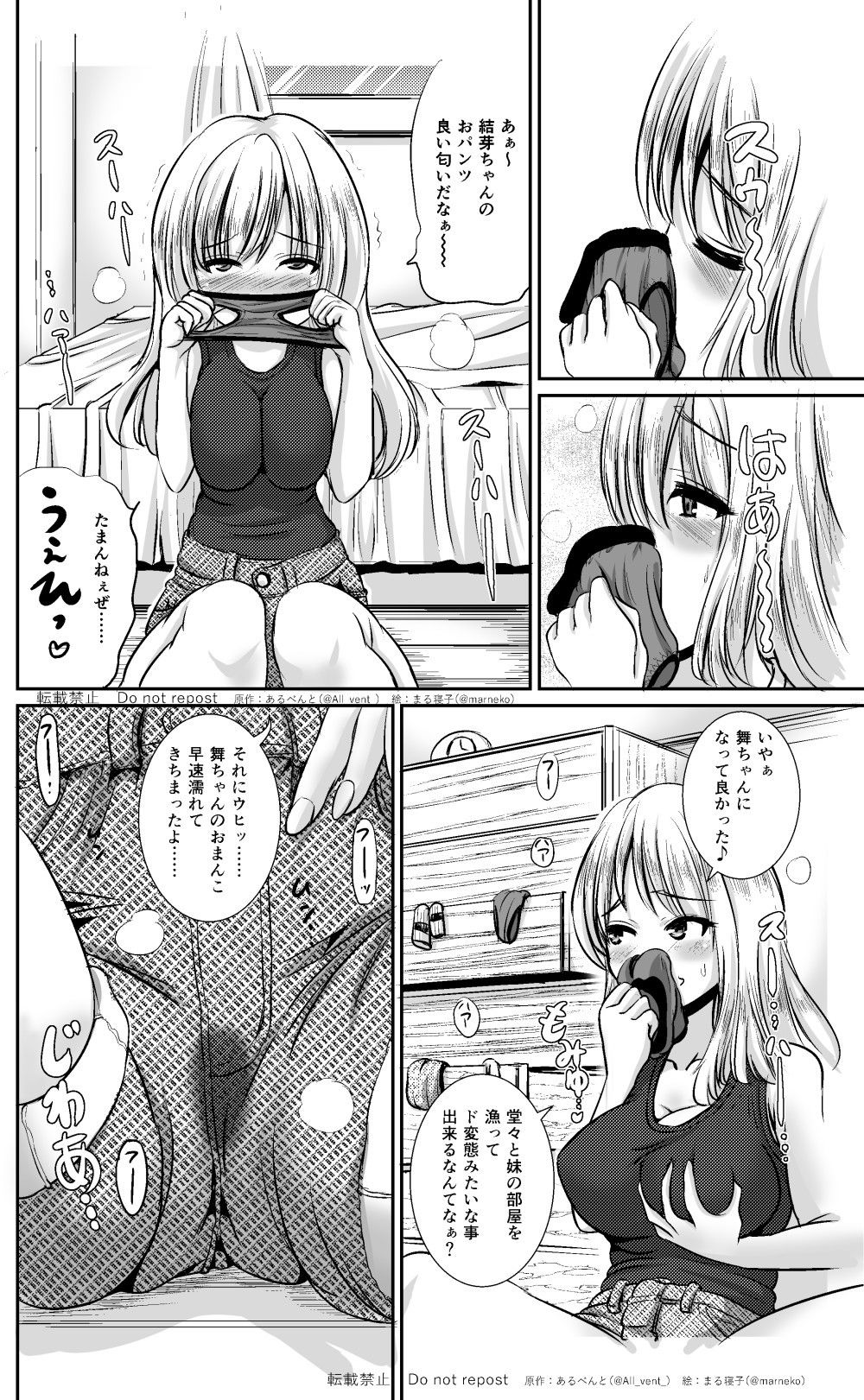 皮替え姉妹