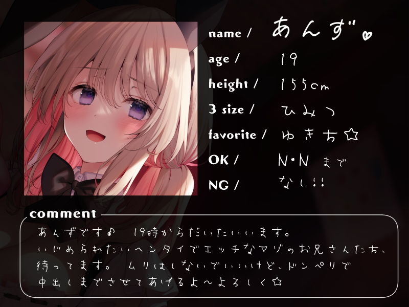 まぞめいどカフェあんどバー♪