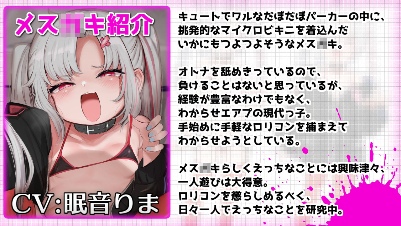 イマドキなメス○キは便所見抜きでロリコン退治?〜ドスケベちん負けJ〇便器にわからせいちゃらぶ種付け編〜