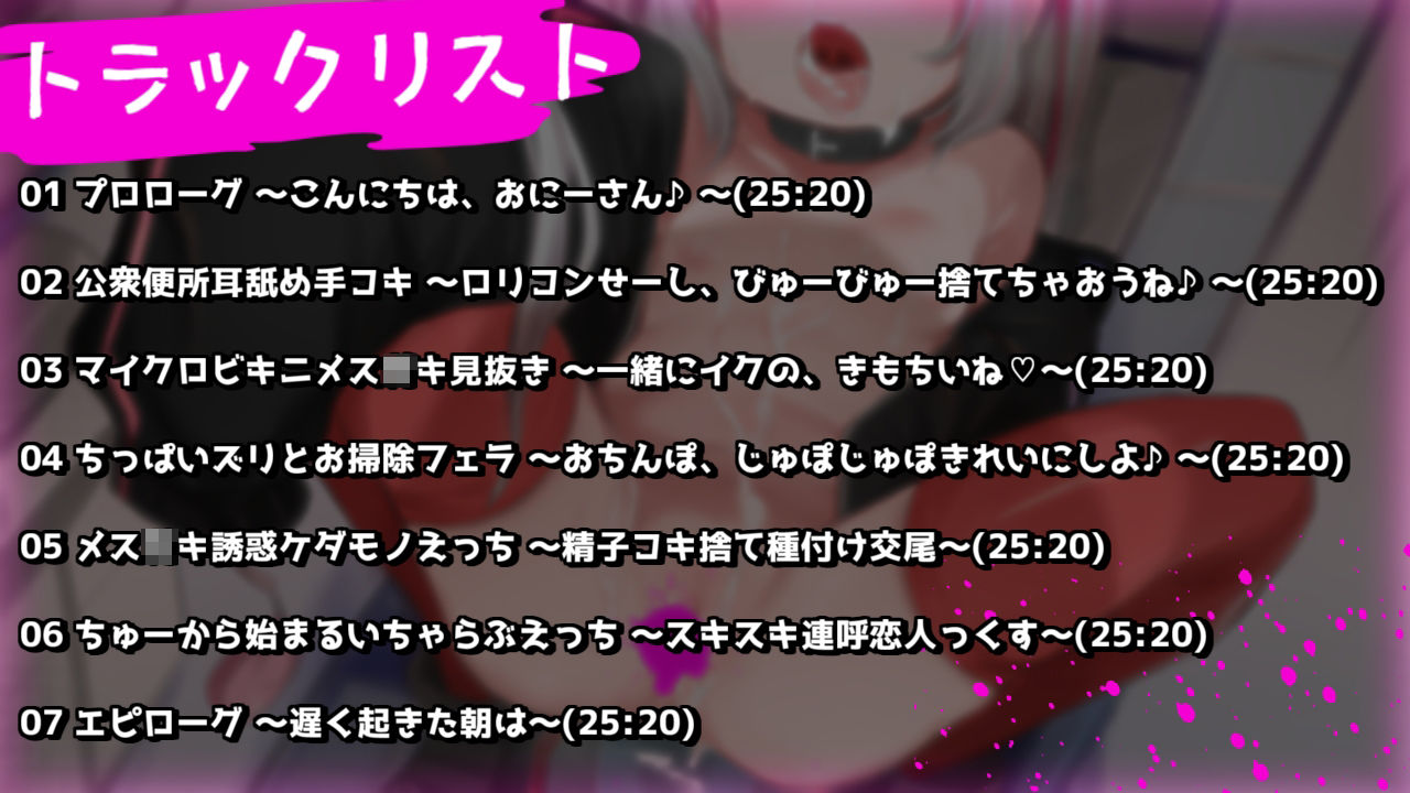 イマドキなメス○キは便所見抜きでロリコン退治?〜ドスケベちん負けJ〇便器にわからせいちゃらぶ種付け編〜