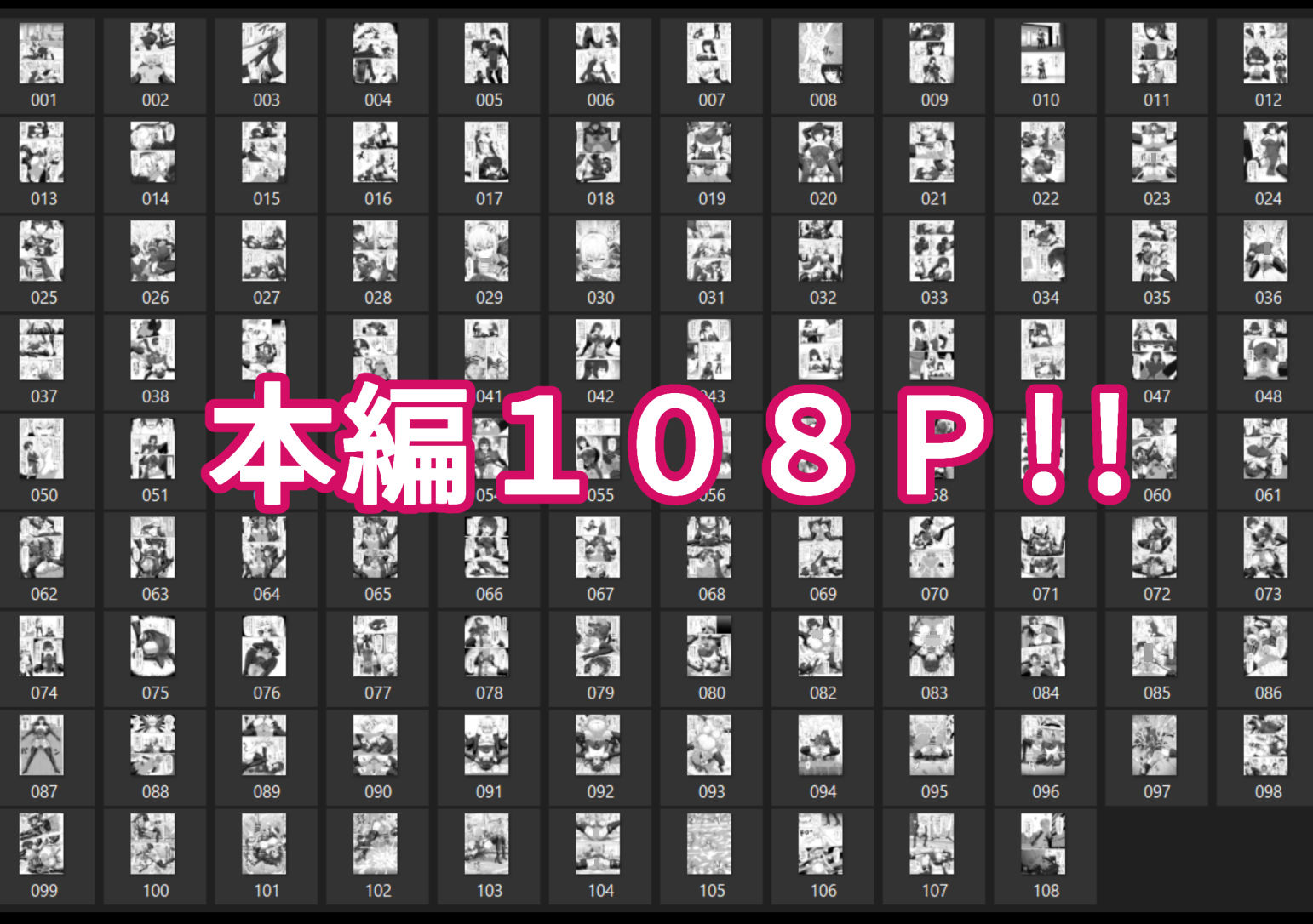ふたなり射精管理！〜100日後に射精する退魔使徒〜