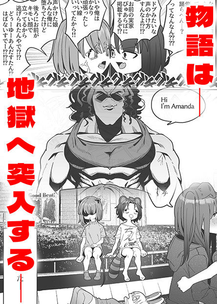 友達がフられたのでクラブ行って風俗行ったらなんか全部失敗した夜遊び失敗レポート漫画