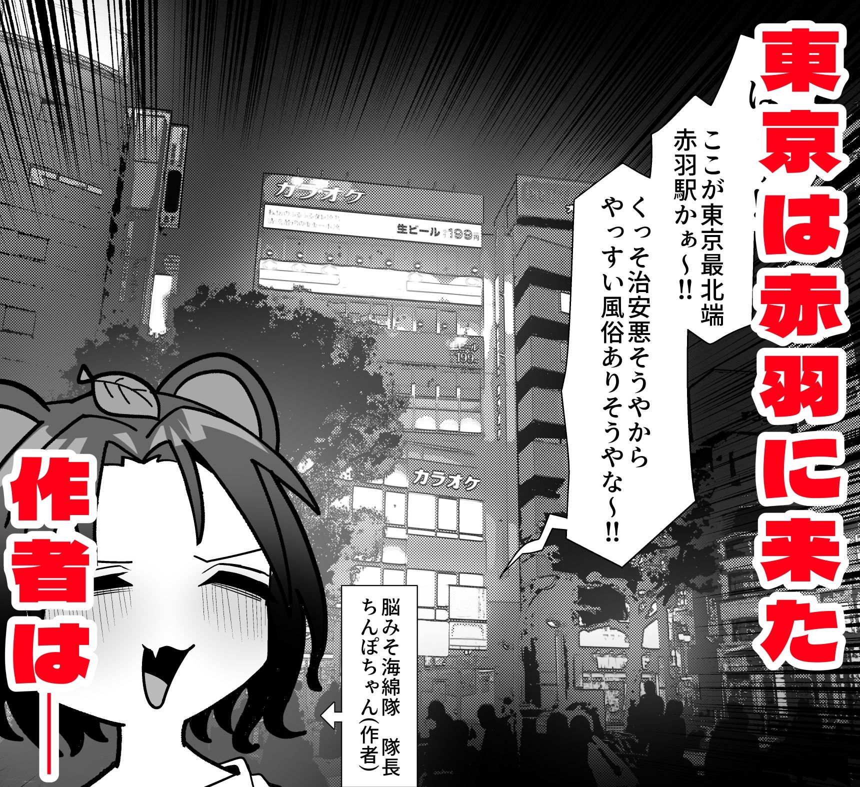 風俗行ったら半グレと闘って逃げ延びた話