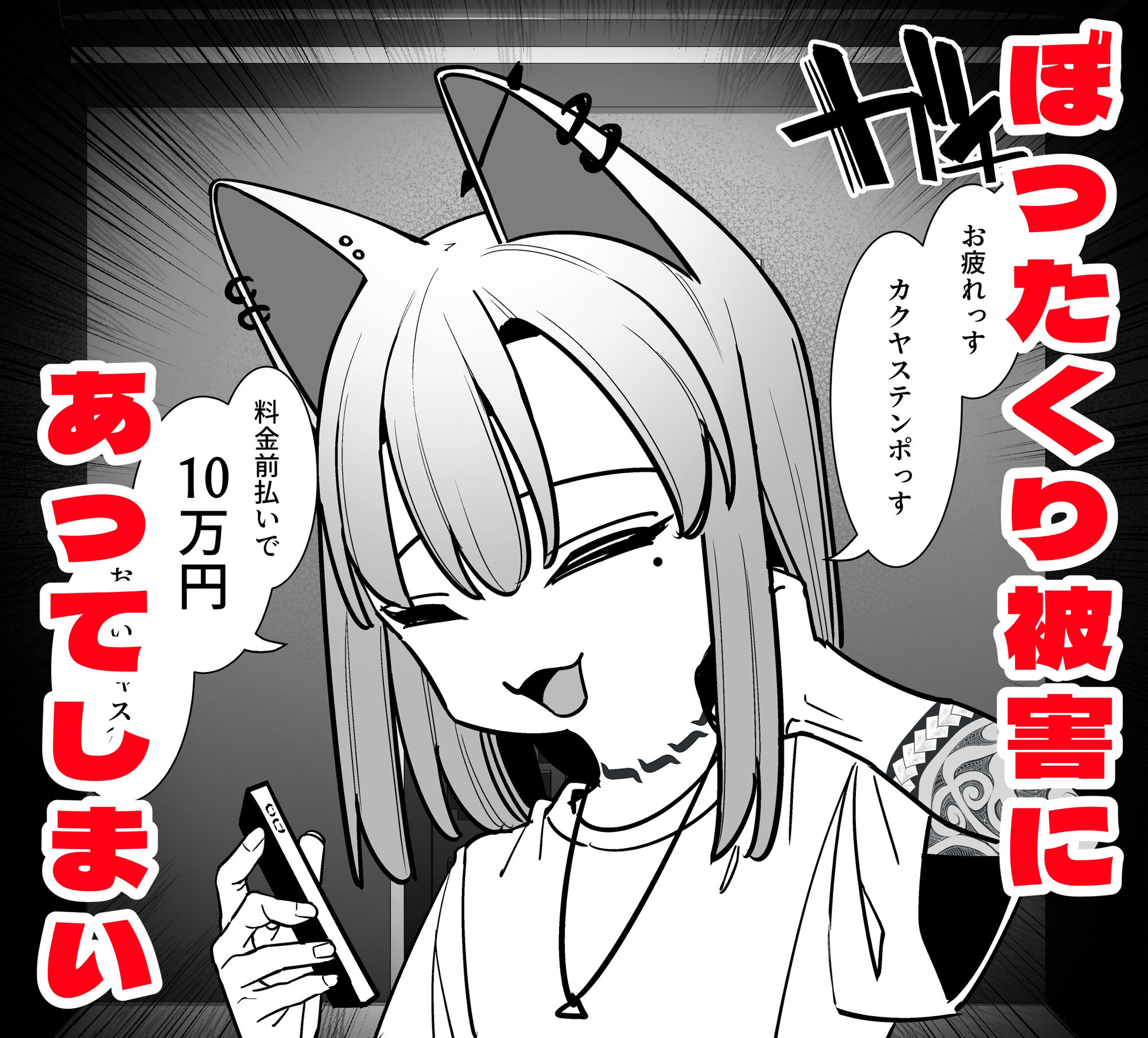 風俗行ったら半グレと闘って逃げ延びた話