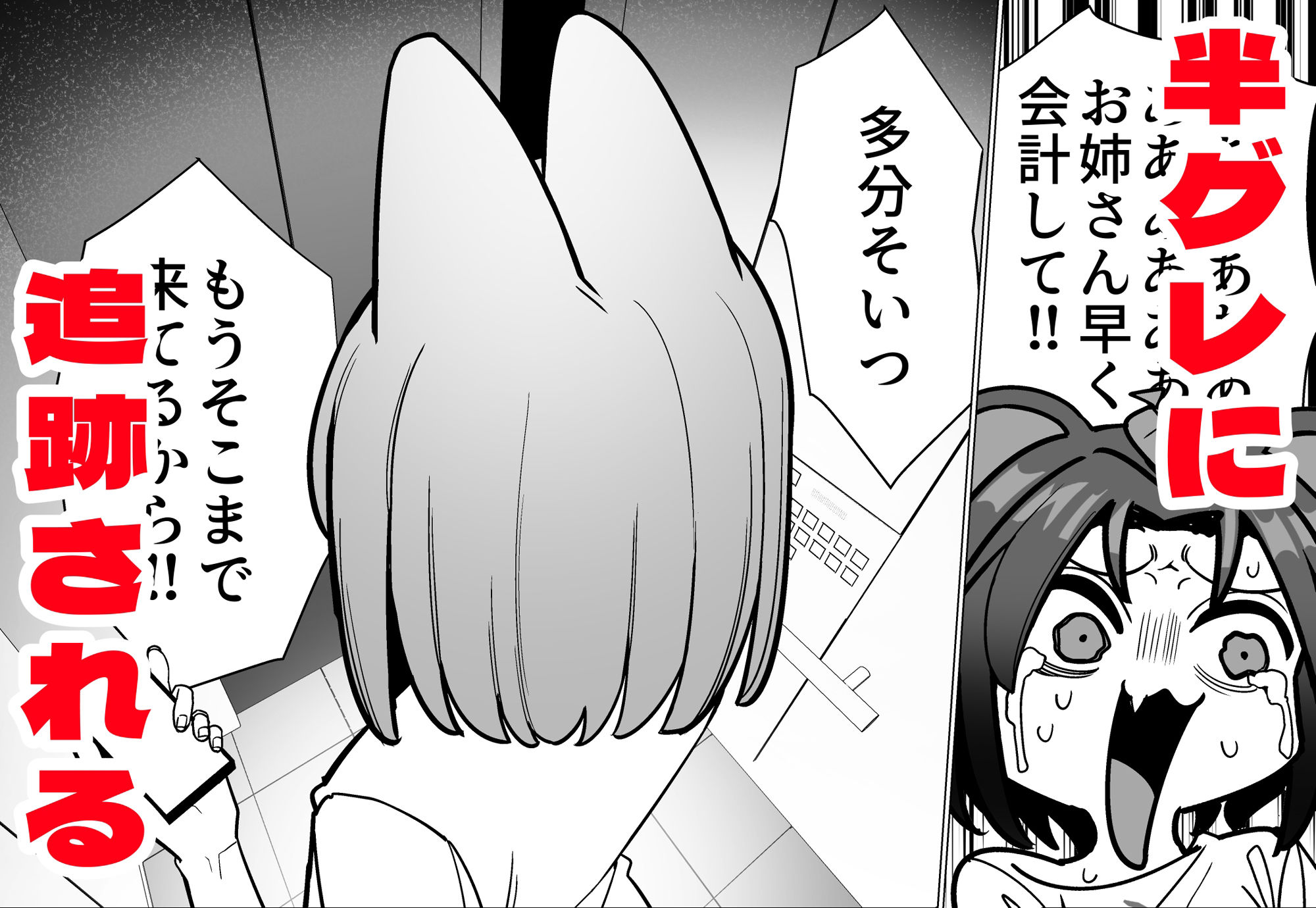 風俗行ったら半グレと闘って逃げ延びた話