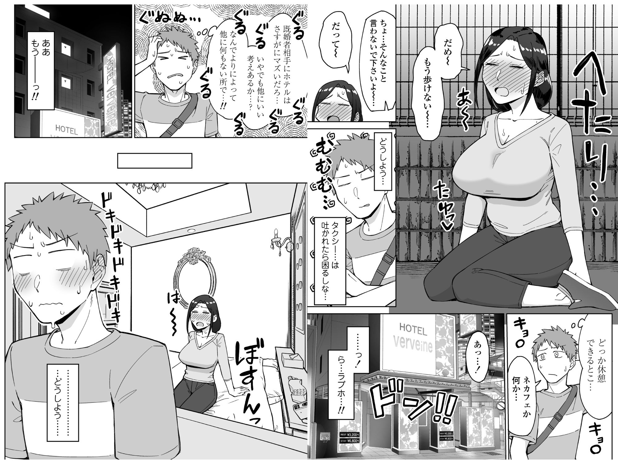 バイト先のいつも機嫌悪そうなツリ目の先輩主婦(35歳)を飲み会で介抱したら、実は夫とご無沙汰な超つよ性欲で、敏感な巨乳と巨尻をハメまくった話