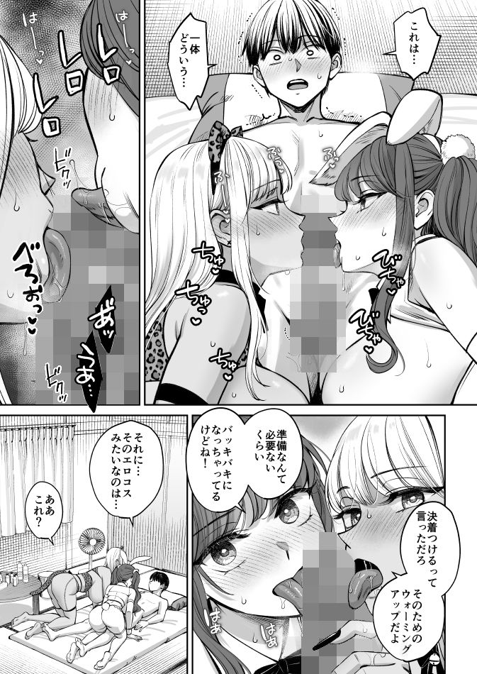 突然姉ができた話4