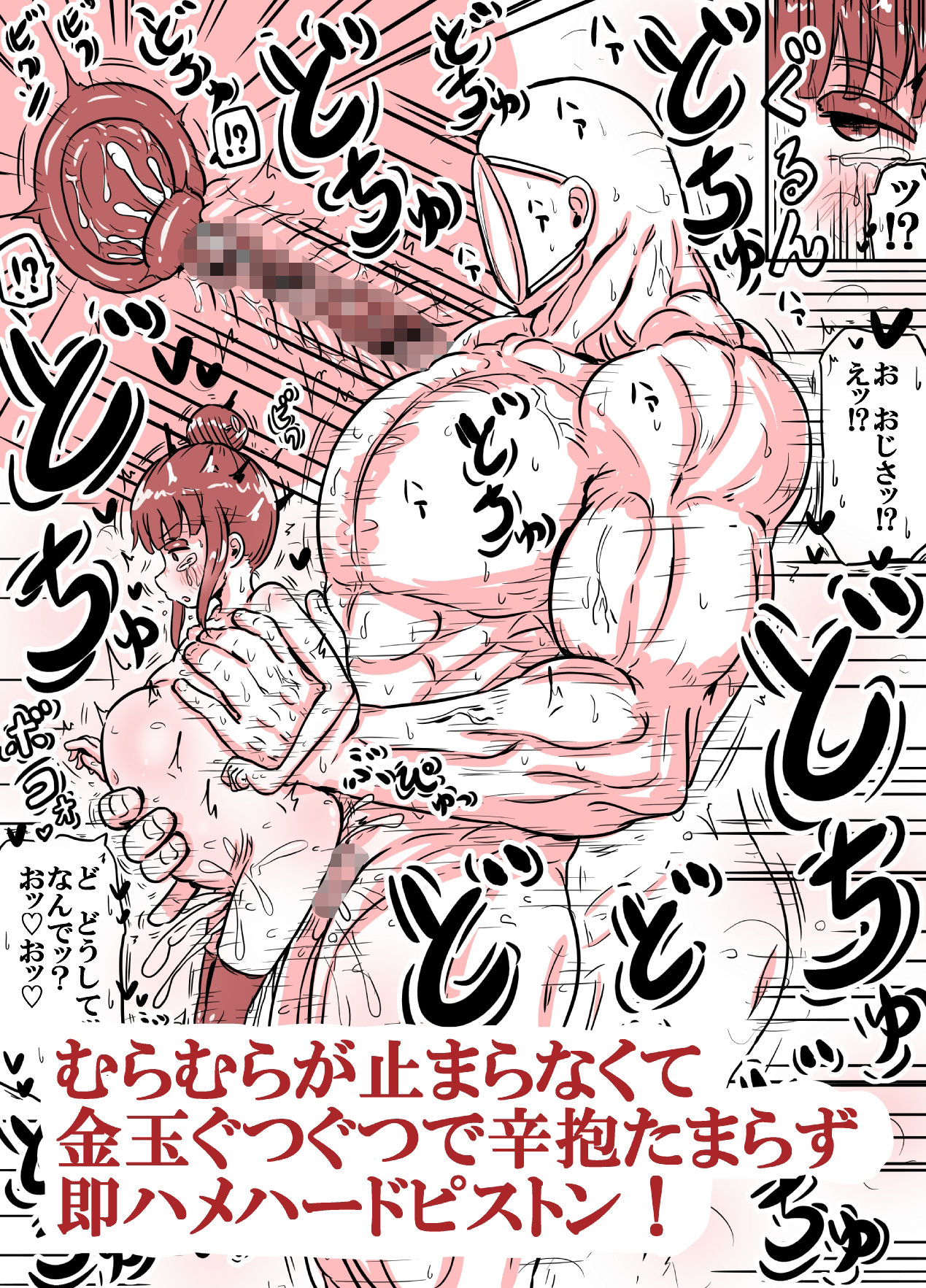 性知識ゼロなのに治療と称して問答無用の逆レ○プぶち犯しセックスで四十発以上も搾精してきて無自覚にボテ腹妊娠出産してしまったくノ一ちゃんの話