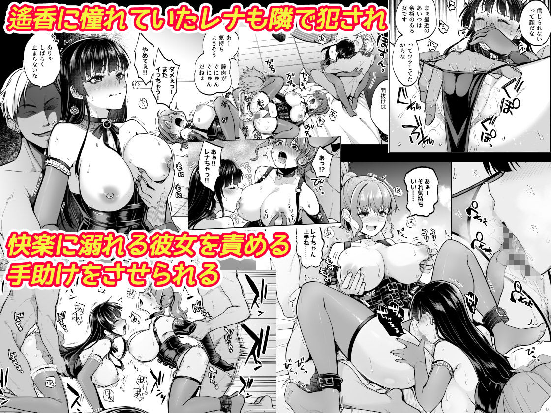 思い出は汚される2.5