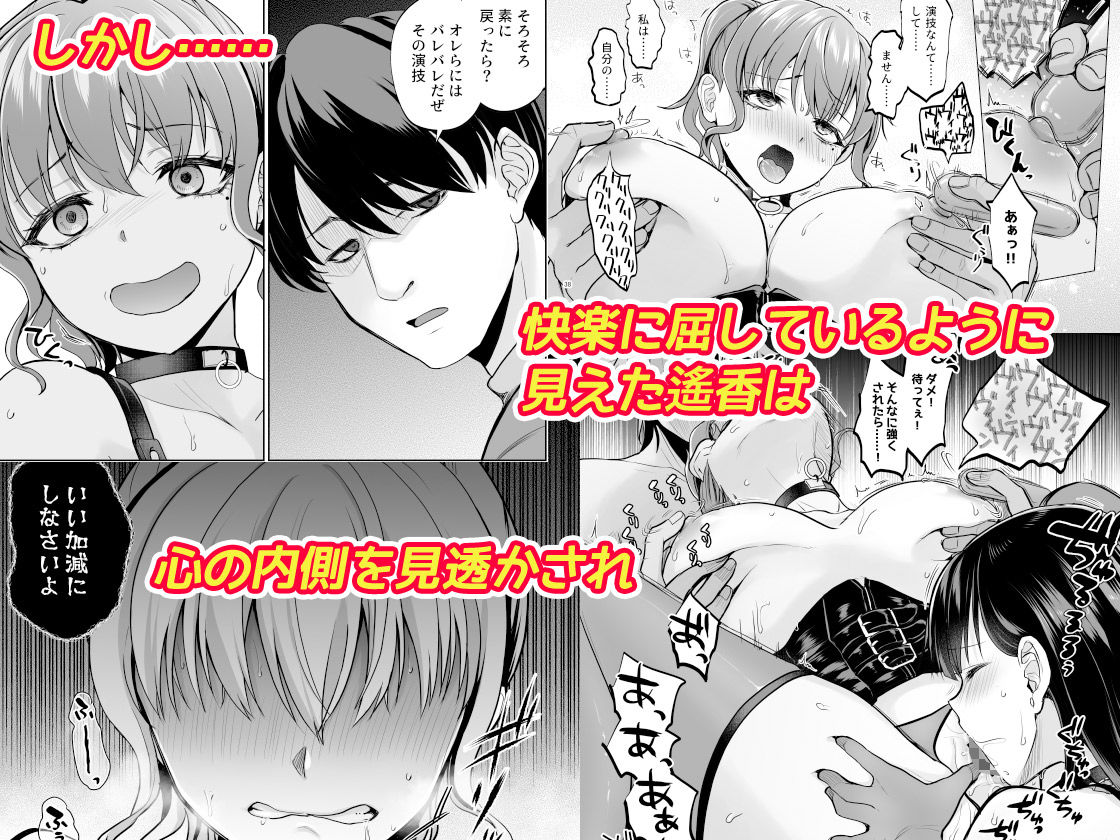 思い出は汚される2.5