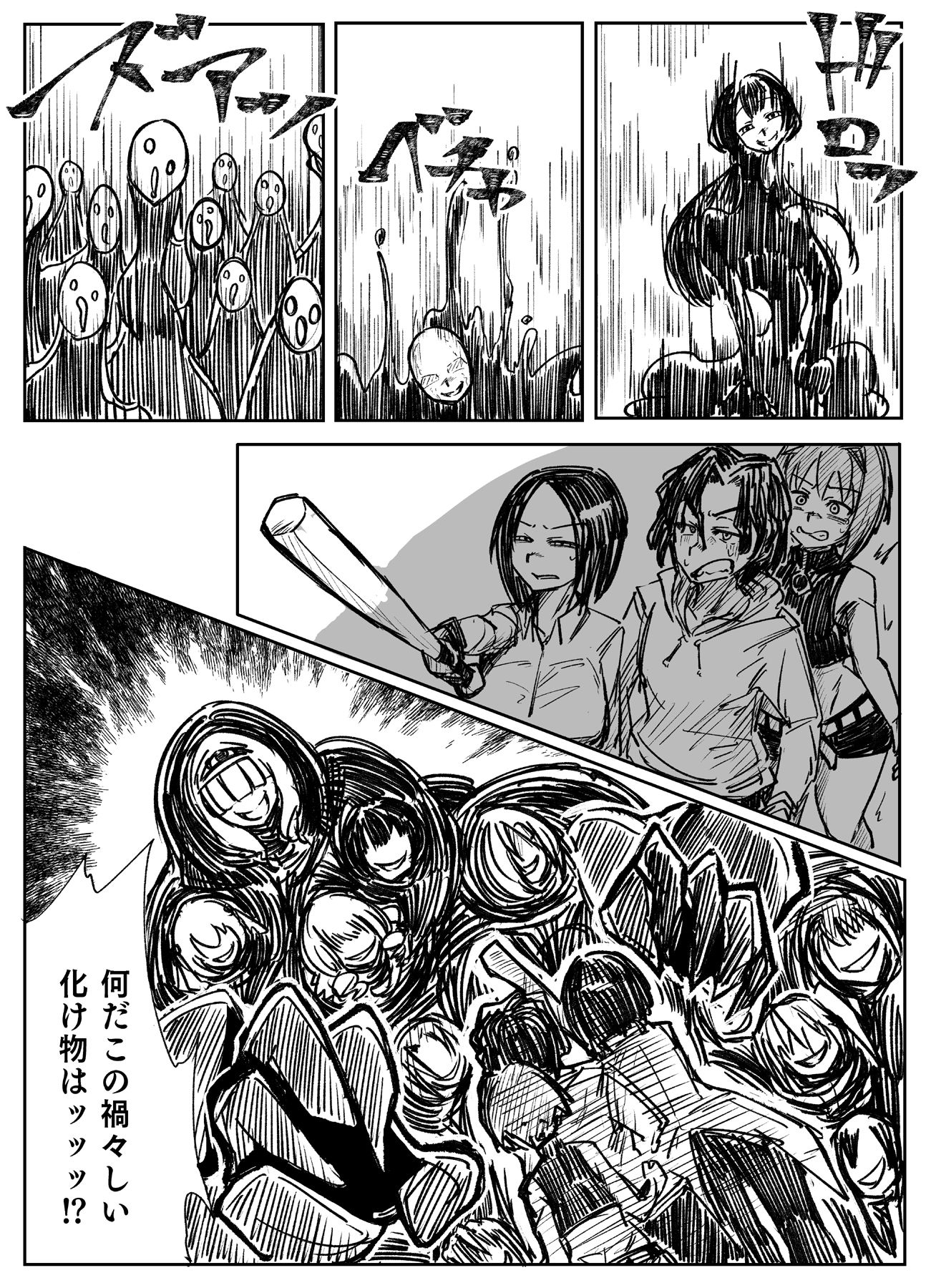 状態変華Vol.4