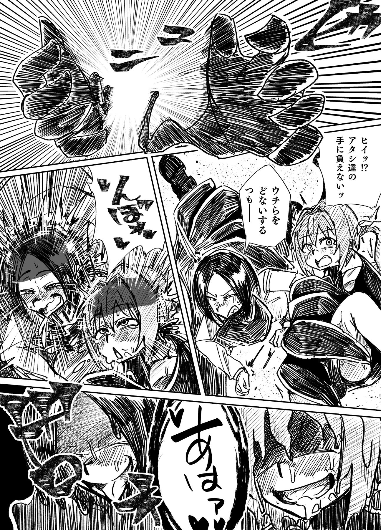 状態変華Vol.4