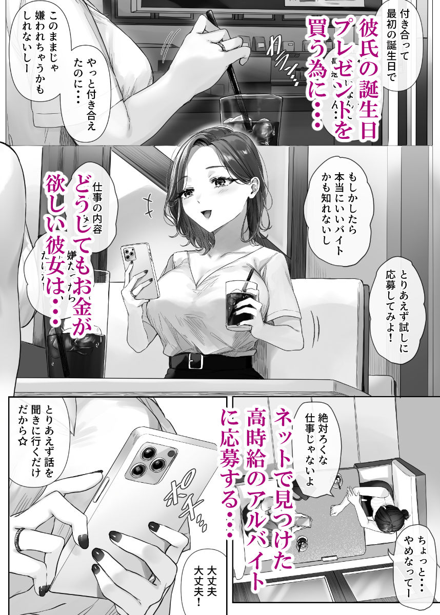 割のいいバイトなんて存在しない