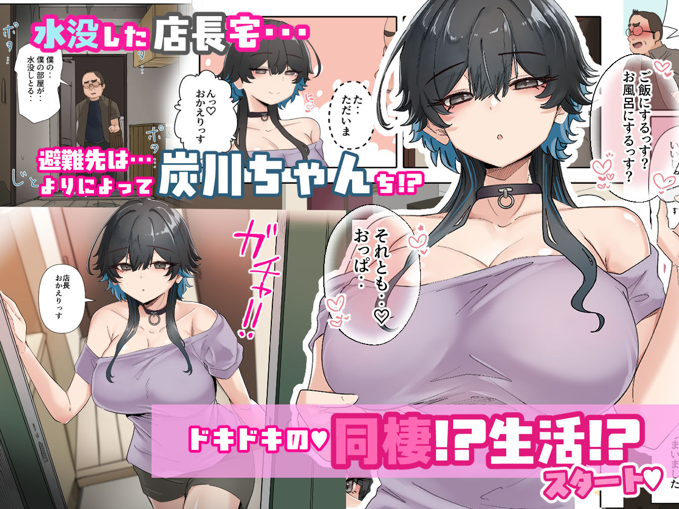 うちのバイトのクールでHカップのでか乳ちゃんは弱者男性ともーっとヤリたいんだって!