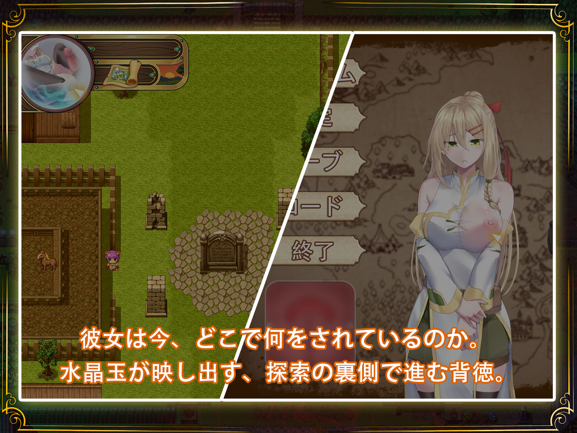 【スマホ対応】堕ちた聖痕:夜行伝令