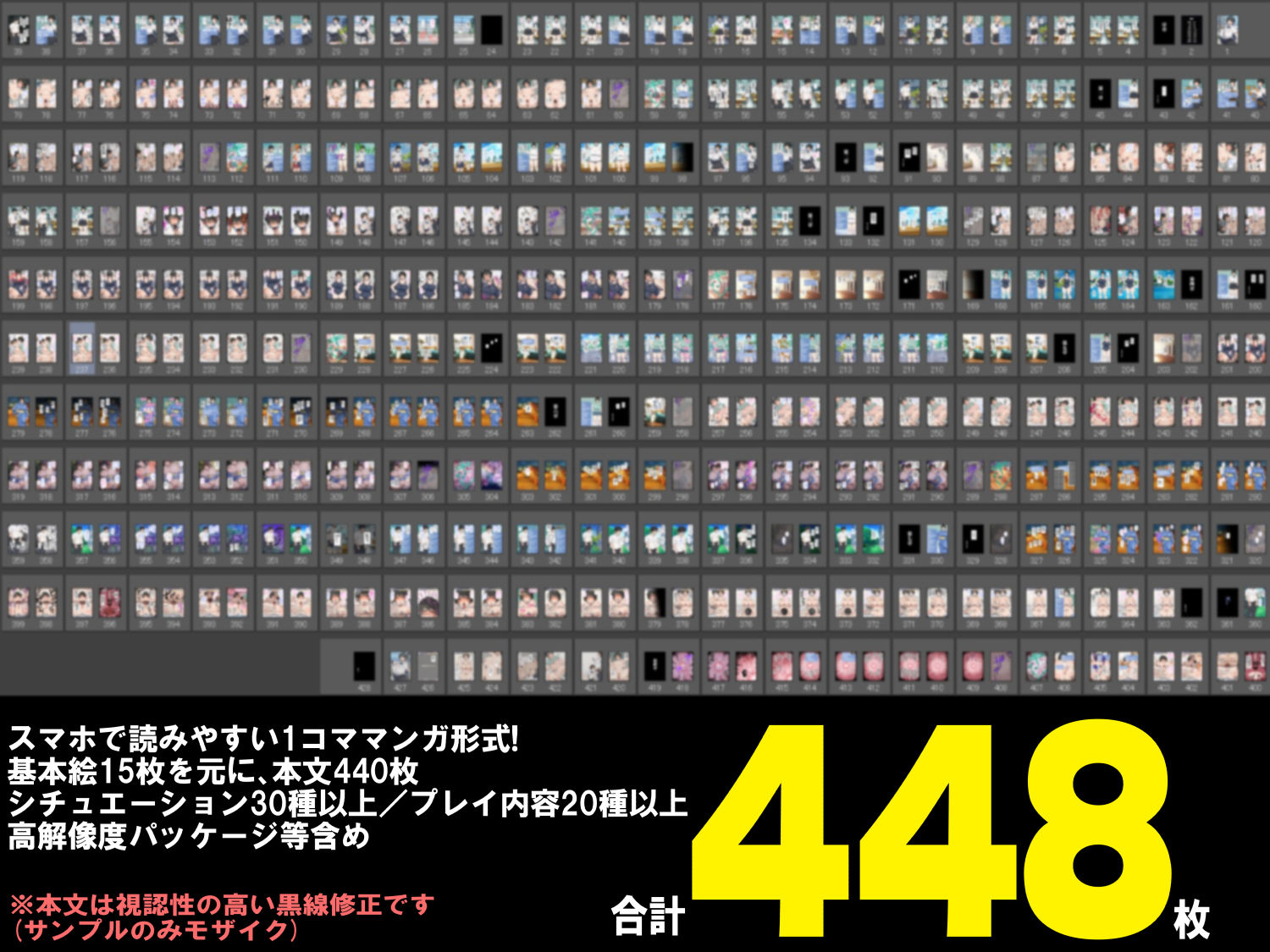 僕が先にステータスを見ていたのに〜チートBSS！他人のエロステータスを見れるようになった僕が爆乳ボーイッシュ幼馴染の『経験人数1人』表示で脳破壊された件〜