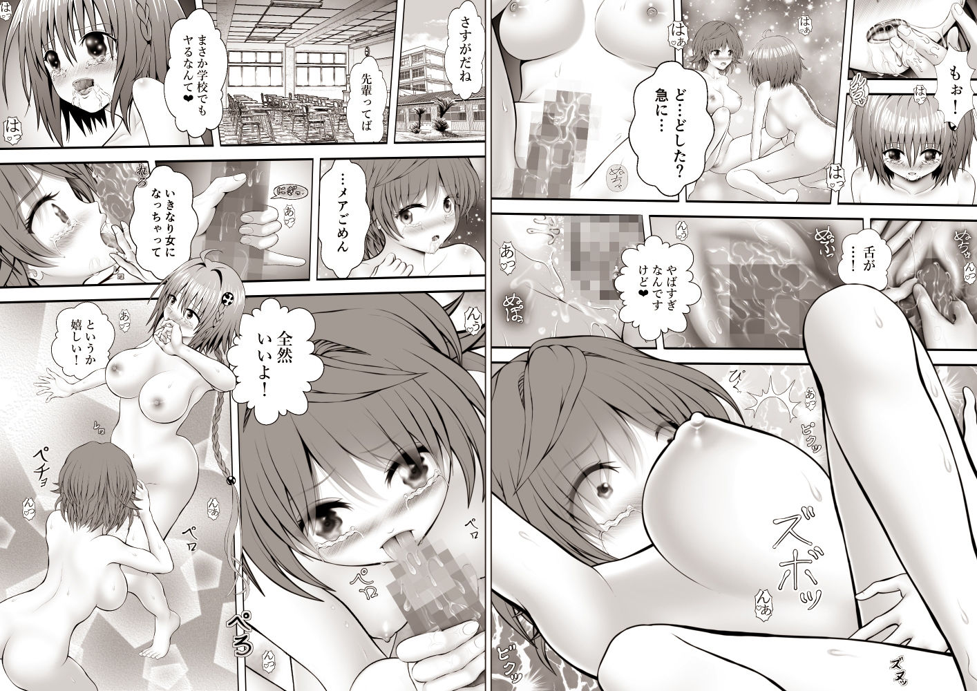 あらぶる〜特殊レズ総集編〜